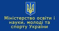 Міністерства освіти і науки, молоді та спорту України